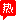 HTB1xlE6Ur2pK1RjSZFs5jaNlXXa5.gif (16×20)