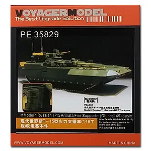 KNL HOBBY Voyager модель PE35829 русский T-15 & ldquo; Армада & rdquo; Огнеупорная машина с травлением металла (P)
KNL HOBBY Voyager модель PE35829 русский T-15 & ldquo; Армада & rdquo; Огнеупорная машина с травлением металла (P)