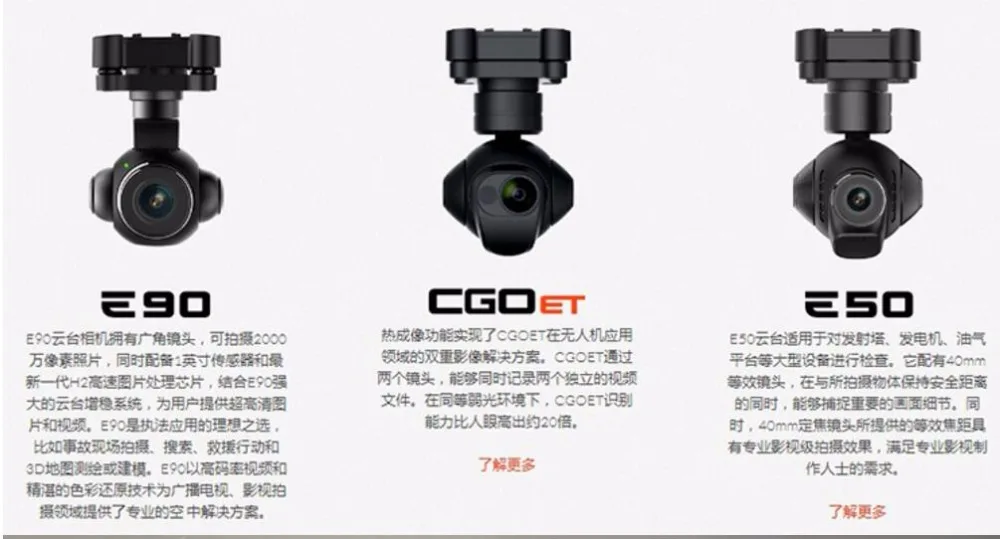 Yuneec H520 Commercial Drone spare parts E90/CGO ET/E50 three-axis pan/tilt camera
Yuneec H520 Commercial Drone spare parts E90/CGO ET/E50 three-axis pan/tilt camera