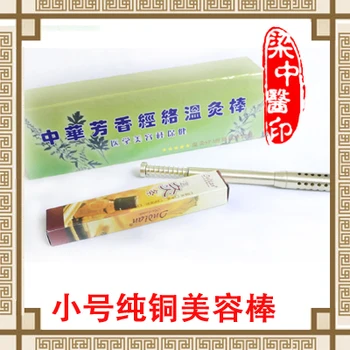 Small copper eye moxa stick moxibustion stick moxa roll face facial beauty bar black eye 
Small copper eye moxa stick moxibustion stick moxa roll face facial beauty bar black eye