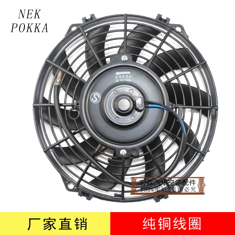 Automobile air conditioner cooling fan,8,9,10,12,14 inches, 80W 12V/24V,A/C Electronic fan 8、9、10、12、14 inch
Automobile air conditioner cooling fan,8,9,10,12,14 inches, 80W 12V/24V,A/C Electronic fan 8、9、10、12、14 inch