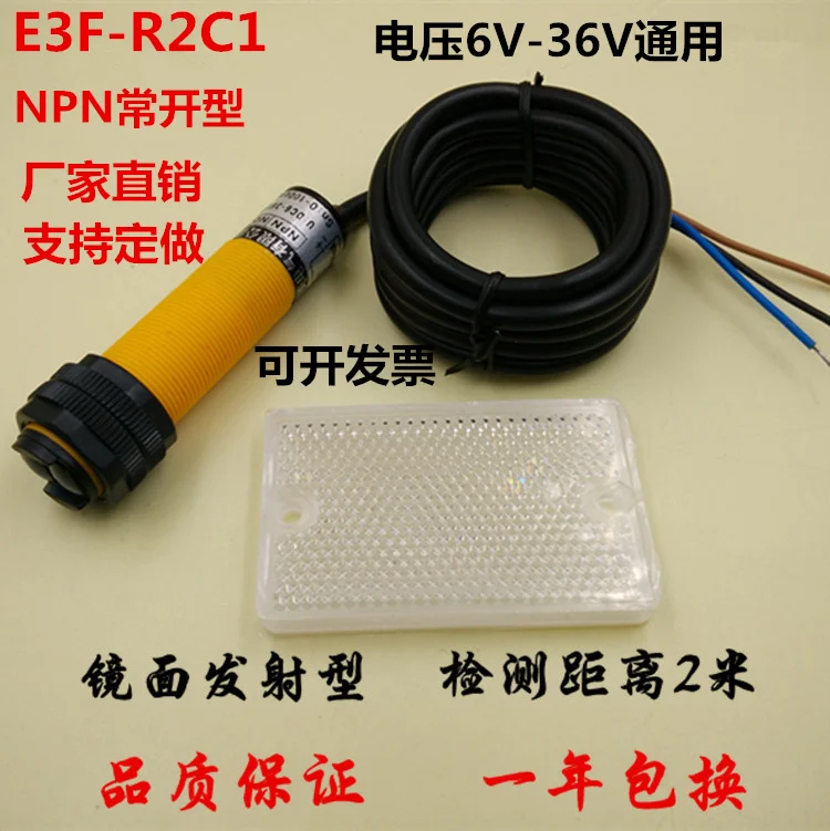 Infrared Photoelectric Switch Sensor Feedback Reflector 24V E3F-R2C12m Reflector
Infrared Photoelectric Switch Sensor Feedback Reflector 24V E3F-R2C12m Reflector