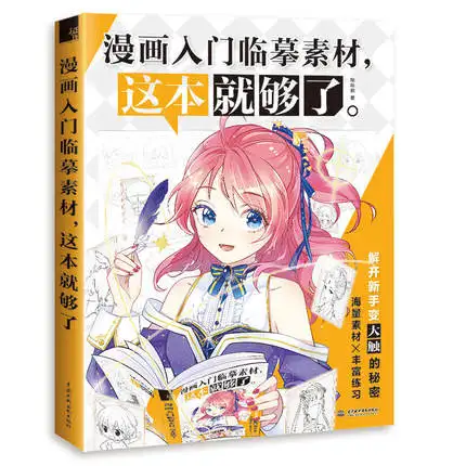 Мультфильм комиксов Коллекция Книга для начинающих/мультфильм введение копия материала учебник
Мультфильм комиксов Коллекция Книга для начинающих/мультфильм введение копия материала учебник