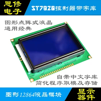 Blue LCD 12864 LCD Chinese Character Base with Backlight 12864-5VS Series/Parallel Port Display Device
Blue LCD 12864 LCD Chinese Character Base with Backlight 12864-5VS Series/Parallel Port Display Device