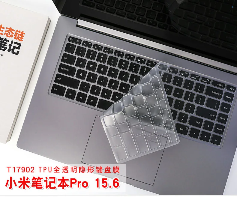 Ультратонкий защитный чехол из ТПУ с прозрачной клавиатурой для Xiaomi Mi Notebook Pro 15 6