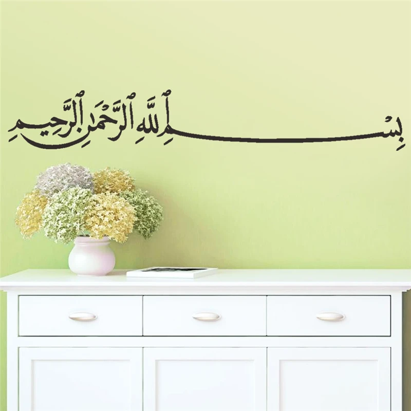 Wandtattoos Wandbilder Mobel Wohnen Islamic Wall Stickers Bismillah Islamic Calligraphy Wall Quote Wall Art Uk 51w
