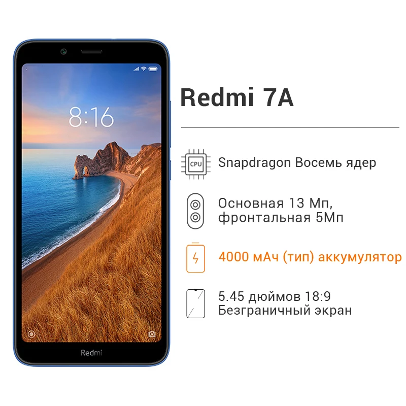 Xiaomi Redmi 7 Экран