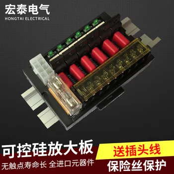4 way 6 way 8 PLC amplifier board thyristor module solid state module relay module import component
4 way 6 way 8 PLC amplifier board thyristor module solid state module relay module import component