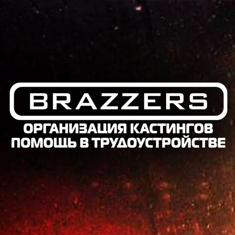 Brazzers Funny Car Sticker Vinyl Motorcycle Tuning Word Waterproof Reflective For Cars Styling Automotive Covers Decal Products
Brazzers Funny Car Sticker Vinyl Motorcycle Tuning Word Waterproof Reflective For Cars Styling Automotive Covers Decal Products
