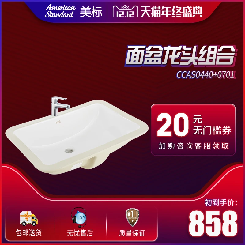 Standard Bathroom Simple 0440+0701 Simple Square Pot With Spillway Hole Faucet Set
Standard Bathroom Simple 0440+0701 Simple Square Pot With Spillway Hole Faucet Set