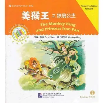 the Monkey King and Princess Iron Fan Favourite Classics Including a CD-ROM Keep on Lifelong learning as long as you live-227
the Monkey King and Princess Iron Fan Favourite Classics Including a CD-ROM Keep on Lifelong learning as long as you live-227