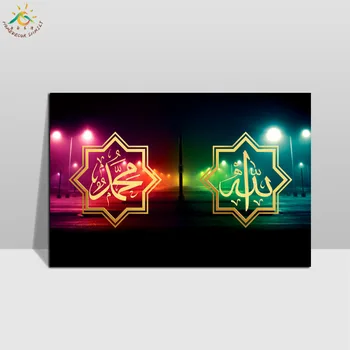 Allah Muhammad Islam Night Light Wall Prints Modern Pop Art Frame Scroll Canvas Painting Poster Wall Pictures Home Decoration
Allah Muhammad Islam Night Light Wall Prints Modern Pop Art Frame Scroll Canvas Painting Poster Wall Pictures Home Decoration