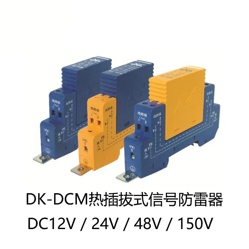 DK-DCM/12V24V48V Hot Swap 485/ Analog Control Signal Lightning Protection Device
DK-DCM/12V24V48V Hot Swap 485/ Analog Control Signal Lightning Protection Device