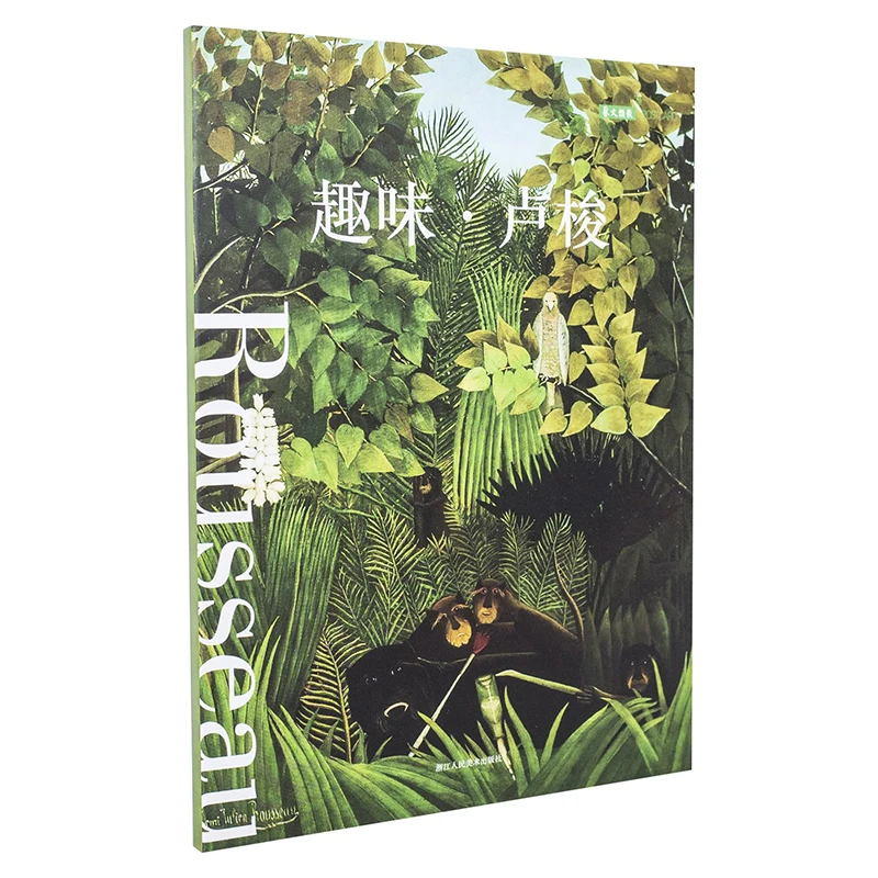 12 Sheets/Set Interesting Rousseau Oil Painting Postcard Greeting Card Birthday Gift Card Message Card
12 Sheets/Set Interesting Rousseau Oil Painting Postcard Greeting Card Birthday Gift Card Message Card