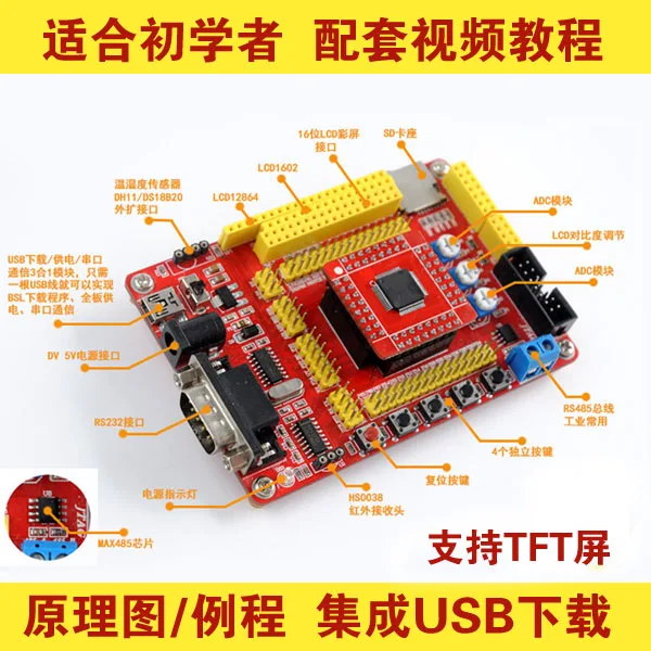 MSP430 development board MSP430F169 microcontroller small card USB download system board board support
MSP430 development board MSP430F169 microcontroller small card USB download system board board support