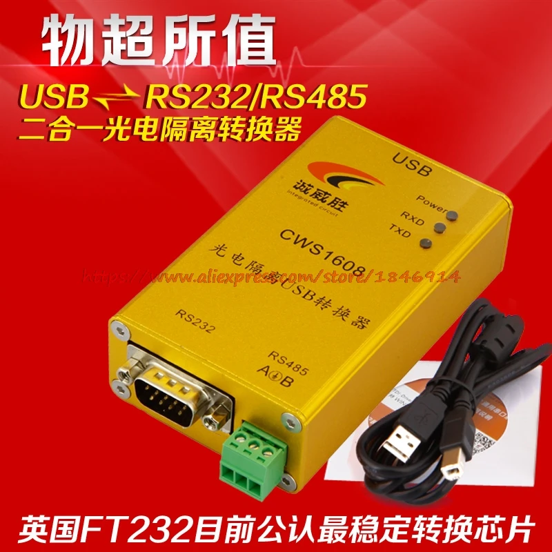 Free Shipping Photoelectric isolation USB converter USB to RS485 / USB to RS232 Industrial protection power supply CWS1608
Free Shipping Photoelectric isolation USB converter USB to RS485 / USB to RS232 Industrial protection power supply CWS1608