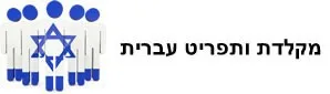 hebrew-keyboard