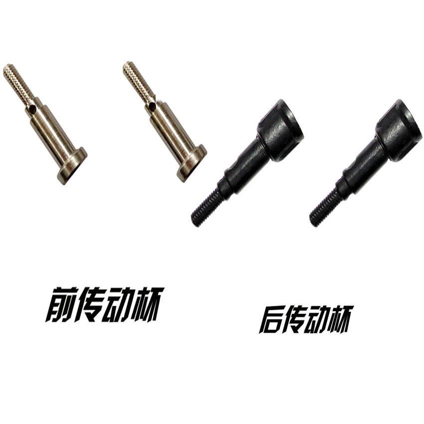 JYRC 9115 9116 S911 S912 RC Monster Truck Spare Parts Front rear drive cup 15-WJ03 15-WJ04
JYRC 9115 9116 S911 S912 RC Monster Truck Spare Parts Front rear drive cup 15-WJ03 15-WJ04