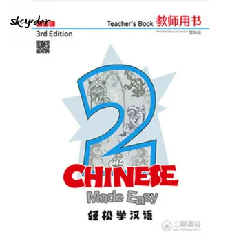 

Chinese Made Easy 3rd Ed (Simplified) Teacher's Book 2 Publishing Date :2018-03-01