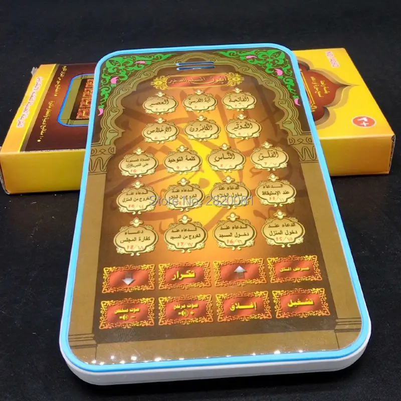 Arabic Muslim 8 short quran and 10 supplications learn pad toy,Islam kid educational puzzle learning machine Al Quran tablet toy
Arabic Muslim 8 short quran and 10 supplications learn pad toy,Islam kid educational puzzle learning machine Al Quran tablet toy