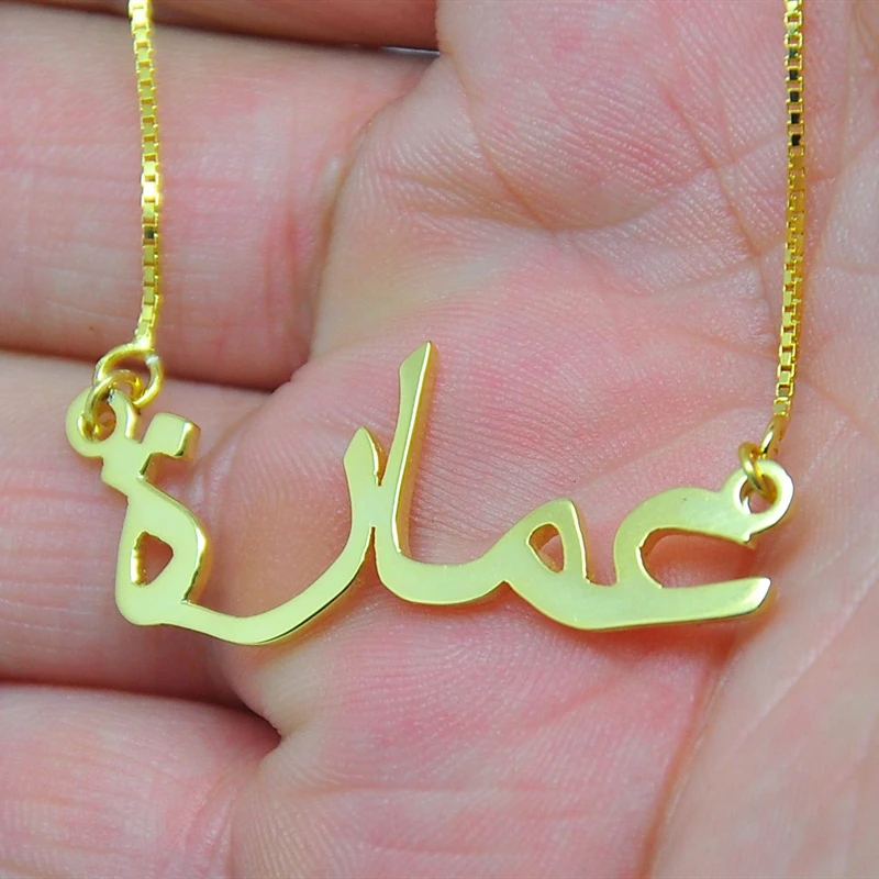 Box Chain Custom Arabic Name Necklace Islamic Jewelry Stainless Steel Gold Chain Personalized Name Pendant Necklace Women Men
Box Chain Custom Arabic Name Necklace Islamic Jewelry Stainless Steel Gold Chain Personalized Name Pendant Necklace Women Men