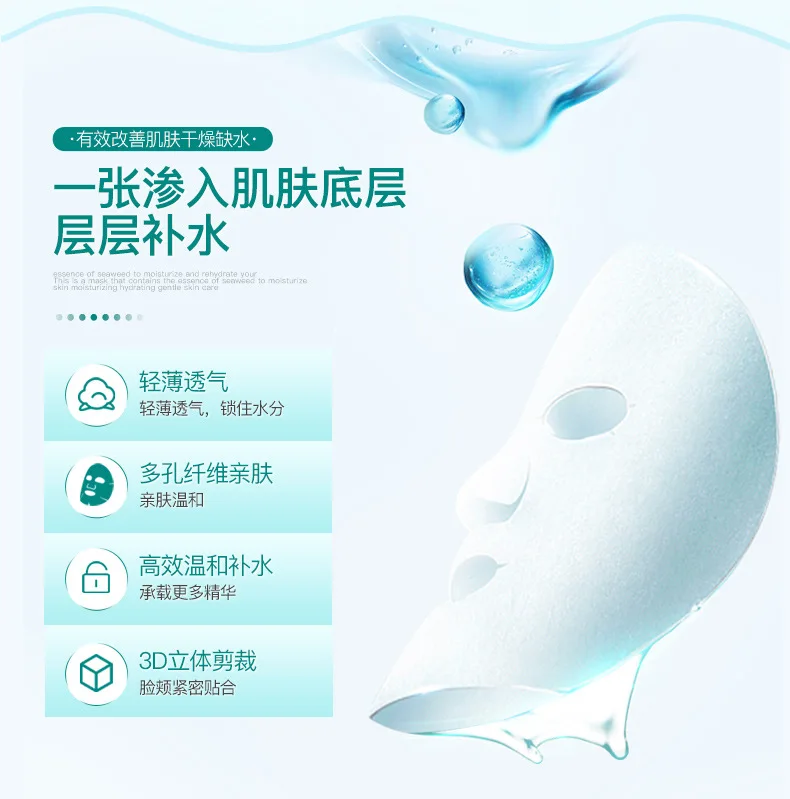 Download Images Seaweed Mask For Face Algae Alginate Moisturizing Whiten Korean Facial Skin Care Shrinkage Pores Oil Control Beauty Masks Treatments Masks Aliexpress PSD Mockup Templates