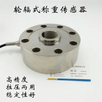 JLBU spoke type load cell tension sensor high precision pressure -sensor gravity sensor
JLBU spoke type load cell tension sensor high precision pressure -sensor gravity sensor