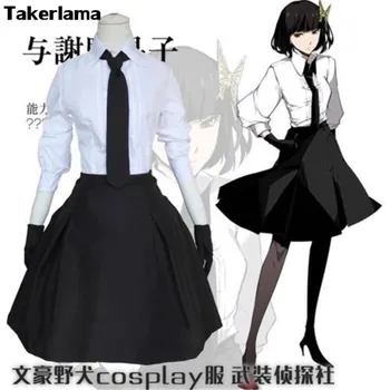 Takerlama Hot Anime Bungo Stray Dogs Akiko Yosano Cosplay Costume Whole Set Uniform
Takerlama Hot Anime Bungo Stray Dogs Akiko Yosano Cosplay Costume Whole Set Uniform