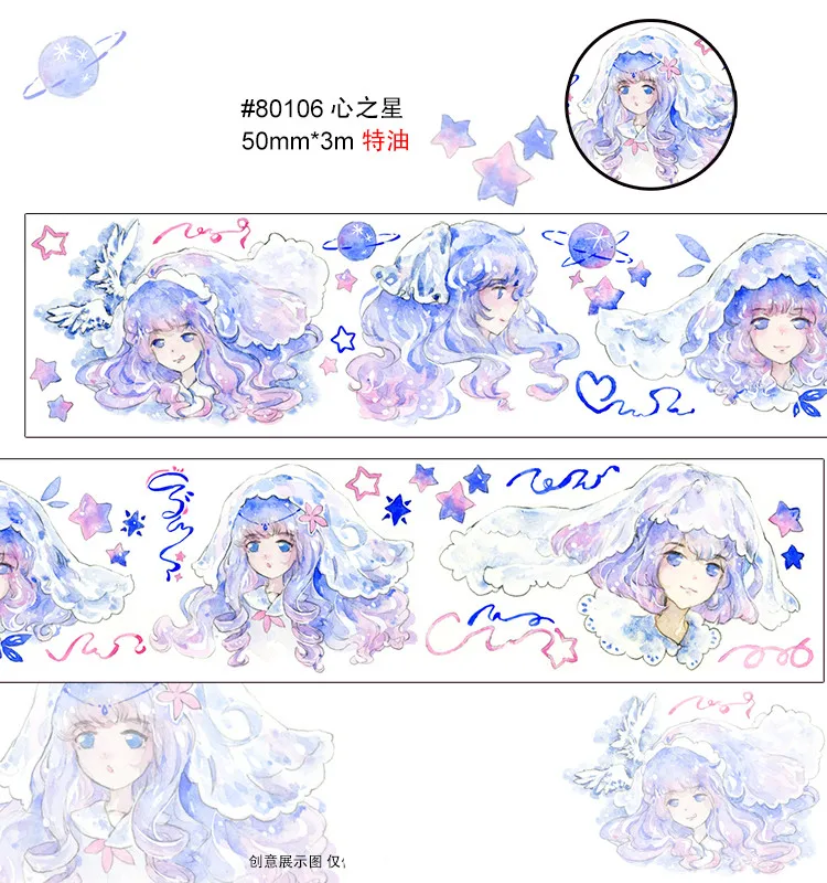 Special ink 50MM wide Star girl decoration washi tape DIY planner scrapbooking diary masking tape No round label
Special ink 50MM wide Star girl decoration washi tape DIY planner scrapbooking diary masking tape No round label