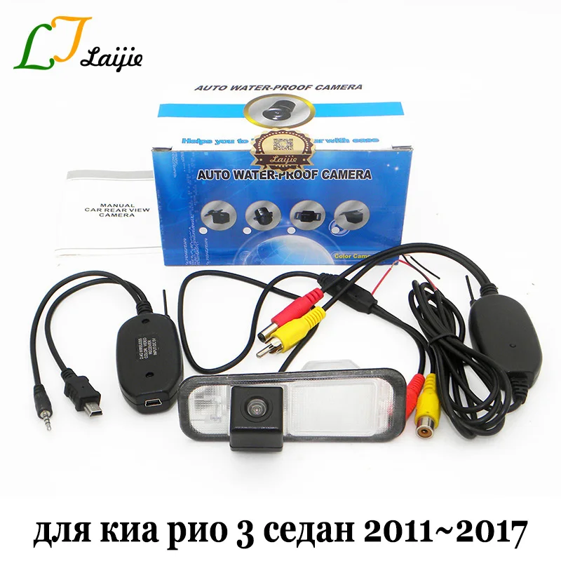 Автомобильная камера заднего вида для KIA Rio 3 Sedan QB 2011 ~ 2016 / HD CCD ночное видение/Беспроводная автомобильная парковочная камера заднего вида
Автомобильная камера заднего вида для KIA Rio 3 Sedan QB 2011 ~ 2016 / HD CCD ночное видение/Беспроводная автомобильная парковочная камера заднего вида