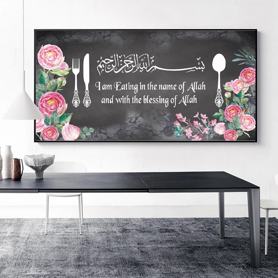 Modular Hd Prints Picture Home Decoration Eat in The Name of Allah Islamic Painting Canvas Poster Frame Wall Art For Living Room
Modular Hd Prints Picture Home Decoration Eat in The Name of Allah Islamic Painting Canvas Poster Frame Wall Art For Living Room