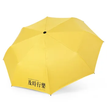 Ins Portable Parasol Women Yellow Umbrellas Unique Rain Folding UV Protection Ultra Light Travel Ladies Umbrellas Art U5B212
Ins Portable Parasol Women Yellow Umbrellas Unique Rain Folding UV Protection Ultra Light Travel Ladies Umbrellas Art U5B212
