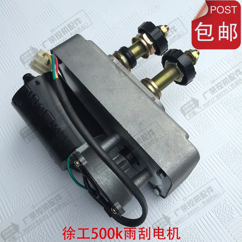 Loader accessories XCMG LW300K 500K Forklift Roller Cranes Wiper motor wiper motor
Loader accessories XCMG LW300K 500K Forklift Roller Cranes Wiper motor wiper motor