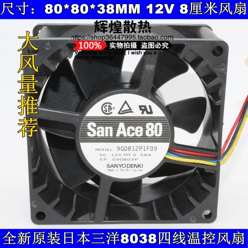 Новый охлаждающий вентилятор SANYO DENKI SAN ACE 9G0812P1F09 8038 0.58A 8 см для сервера
Новый охлаждающий вентилятор SANYO DENKI SAN ACE 9G0812P1F09 8038 0.58A 8 см для сервера
