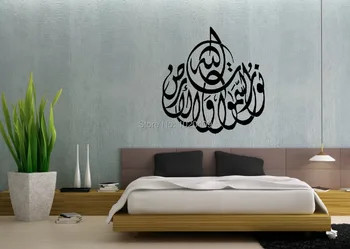 Y020 FREE SHIPPING Islamic Muslim art MashaAllah Islamic product not print Calligraphy Vinly sticker Wall art sticker
Y020 FREE SHIPPING Islamic Muslim art MashaAllah Islamic product not print Calligraphy Vinly sticker Wall art sticker