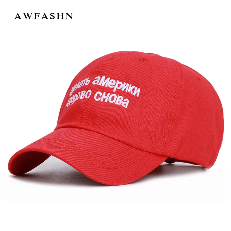 2019 High Quality Embroidered Baseball cap Make America Great Again Russian Dad Hat Cotton Adjustable Sport Unisex Solid Bone
2019 High Quality Embroidered Baseball cap Make America Great Again Russian Dad Hat Cotton Adjustable Sport Unisex Solid Bone