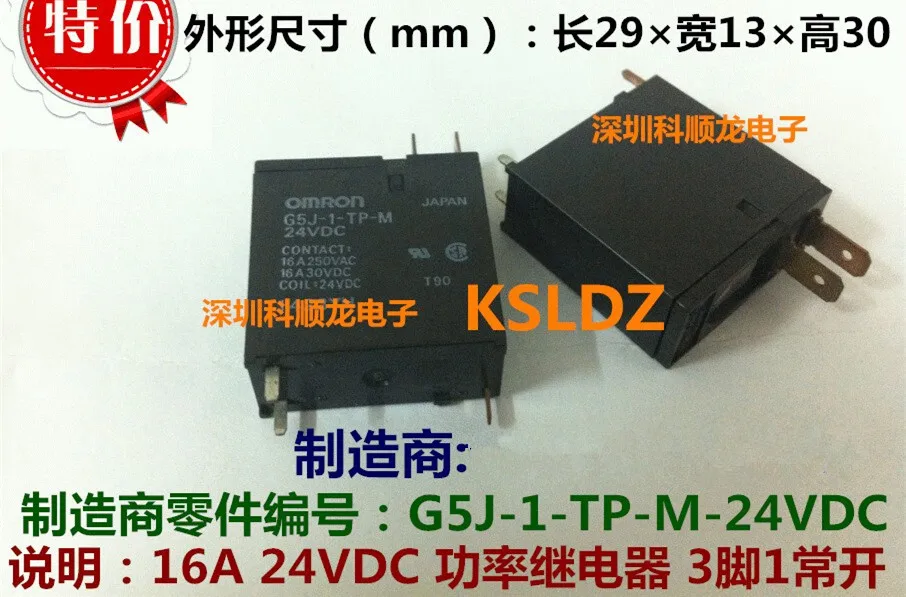 

100%Original New G5J-1-TP-M-24V G5J-1-TP-M-24VDC G5J-1-TP-M-DC24V 3PINS 16A 24VDC Power Relay