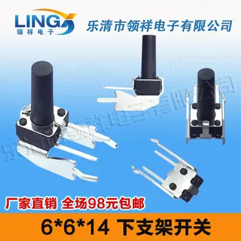 horizontal lower bracket 6 * 6 * 14MM long legs touch switch with stand side by vertical jog button 6X6
horizontal lower bracket 6 * 6 * 14MM long legs touch switch with stand side by vertical jog button 6X6