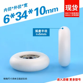 6*34*10mm plastic bag bearing pulley small wheel for 3D printer window POM pulley 626zz bearing coated 
6*34*10mm plastic bag bearing pulley small wheel for 3D printer window POM pulley 626zz bearing coated