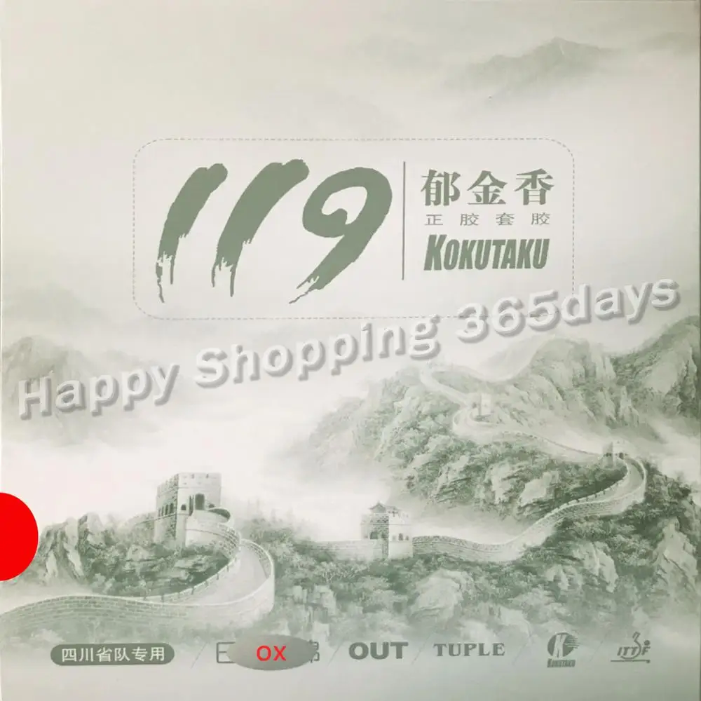 Kokutaku Tuple 119, короткий лист для настольного тенниса/пинг-понга (Резина без губки)
Kokutaku Tuple 119, короткий лист для настольного тенниса/пинг-понга (Резина без губки)