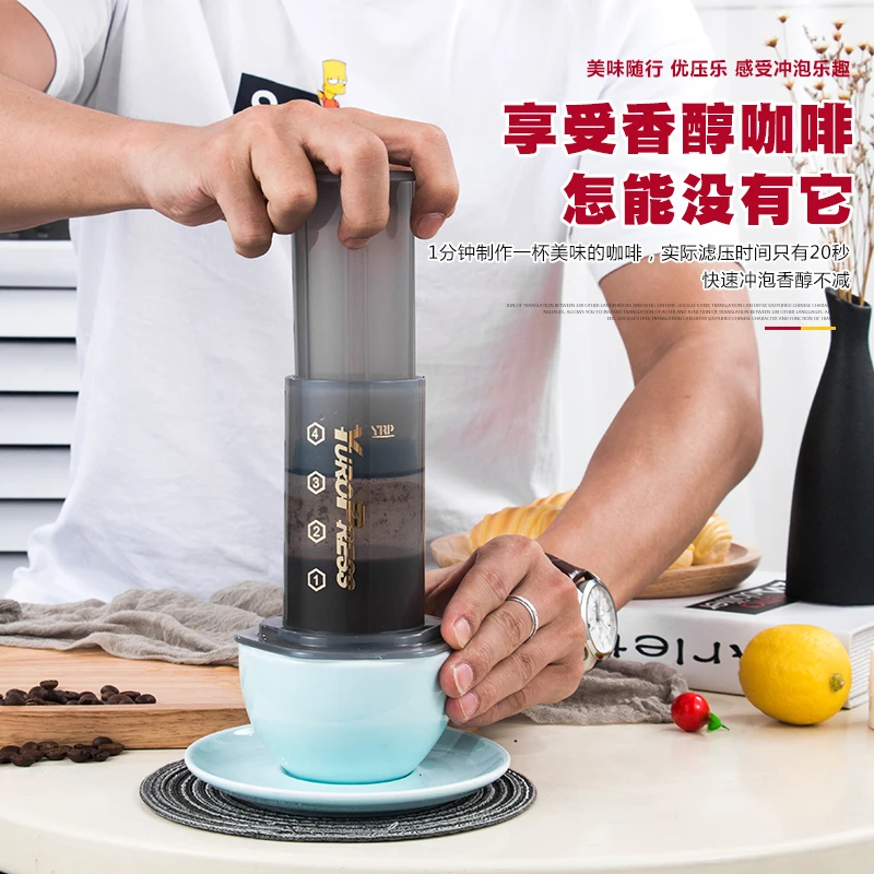 chineses version Yuropress French Press Espresso Portable Coffee Maker Household DIY Coffee Pot Air Press Drip Coffee Machine
chineses version Yuropress French Press Espresso Portable Coffee Maker Household DIY Coffee Pot Air Press Drip Coffee Machine