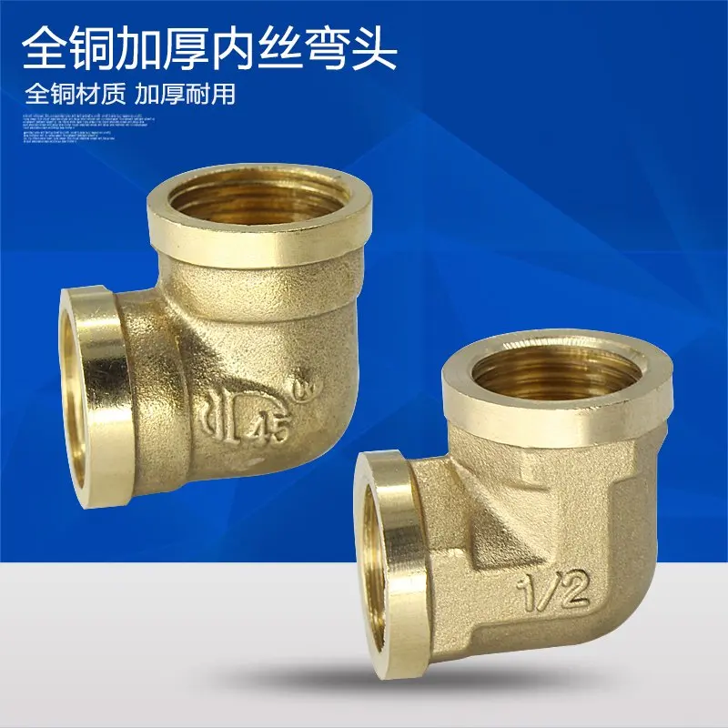 

Pure copper inner wire elbow pipe fittings fittings internal thread 90 degree elbow 4 points DN15 copper fittings