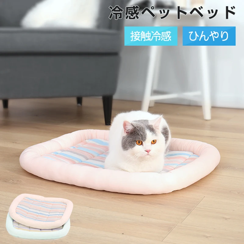 Lovely Pet Cat Beds Mat for Summer Cute Cool Cat Cushion Non-Slip Bottom 2 Colors Cozy Dog Bed Mat for Kitten Small Dog Kennels
Lovely Pet Cat Beds Mat for Summer Cute Cool Cat Cushion Non-Slip Bottom 2 Colors Cozy Dog Bed Mat for Kitten Small Dog Kennels