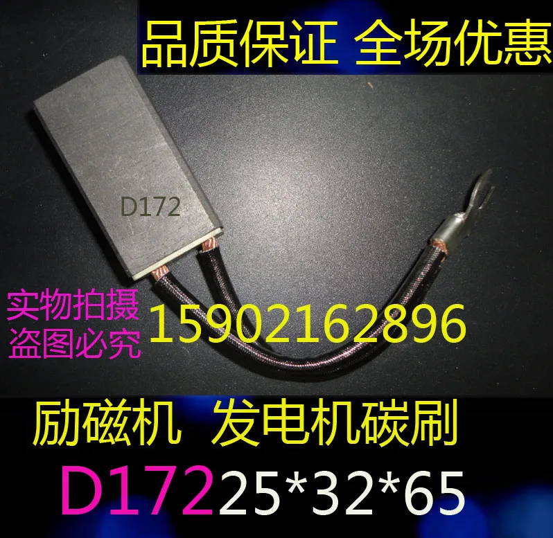 Genuine D172 carbon brush 25*32*65 high voltage motor carbon brush D172 brush 25X32X65MM motor carbon brush
Genuine D172 carbon brush 25*32*65 high voltage motor carbon brush D172 brush 25X32X65MM motor carbon brush