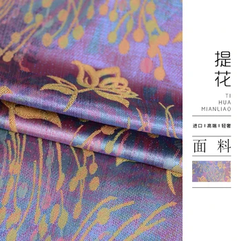 Dream of painting a sense of colorful gradient color jacquard microskeleton fashion fabric suit costume Hanfu fabric 2017.6.20
Dream of painting a sense of colorful gradient color jacquard microskeleton fashion fabric suit costume Hanfu fabric 2017.6.20