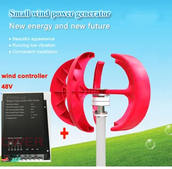 48V wind controller with LED 300W Vertical Axis Wind Turbines Windmill Small Home use wind Generator low start up wind speed
48V wind controller with LED 300W Vertical Axis Wind Turbines Windmill Small Home use wind Generator low start up wind speed