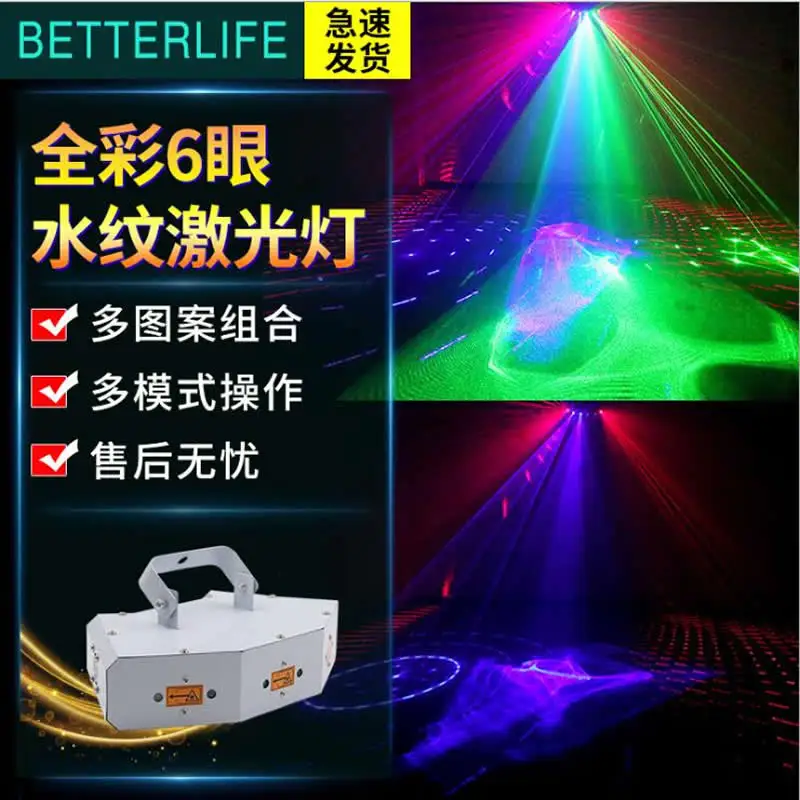 New 6-hole projection laser light control rhythm bar ktv AC90-240v night field flash DJ 60W DMX Stage Light | Лампы и освещение