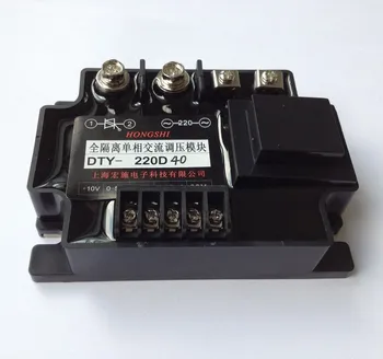Voltage Regulator Module Fully Isolated Single-phase AC Voltage Regulator Module 40A DTY-220D40
Voltage Regulator Module Fully Isolated Single-phase AC Voltage Regulator Module 40A DTY-220D40