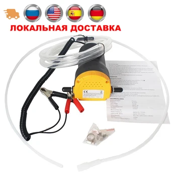 12V/24V 3~4L/Min Electric Engine Oil Suction Pump For Fuel Fransfer , Motor-oil Drainage Extractor For Car/Boat/Motorbike 12 V
12V/24V 3~4L/Min Electric Engine Oil Suction Pump For Fuel Fransfer , Motor-oil Drainage Extractor For Car/Boat/Motorbike 12 V