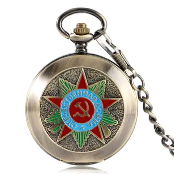 Vintage Pocket Watch Communism Badge Soviet Sickle Hammer Style Mechanical Hand Winding Steampunk Chain Bronze Men Women Clock
Vintage Pocket Watch Communism Badge Soviet Sickle Hammer Style Mechanical Hand Winding Steampunk Chain Bronze Men Women Clock